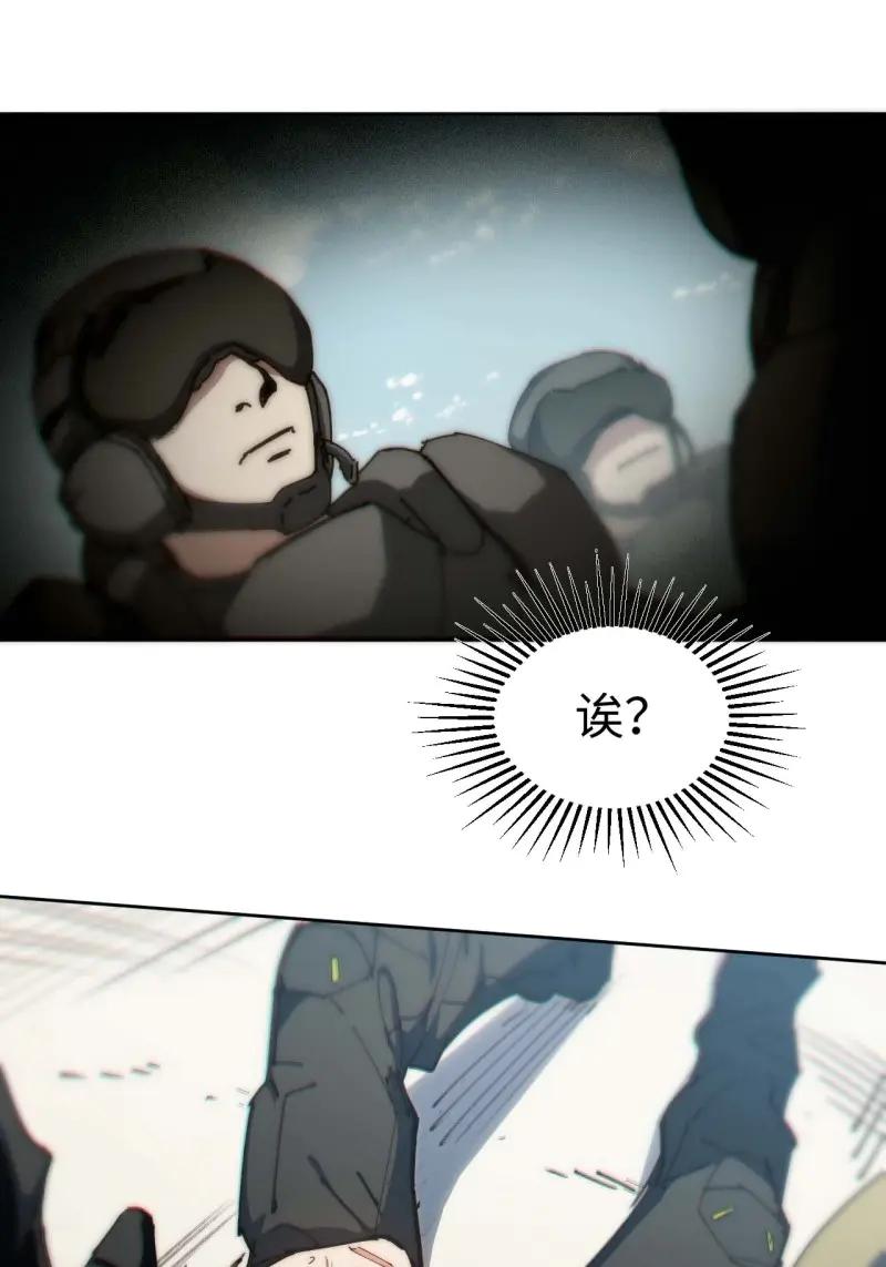 《我真没想当救世主啊！》第6话 5吉他废材 第45页