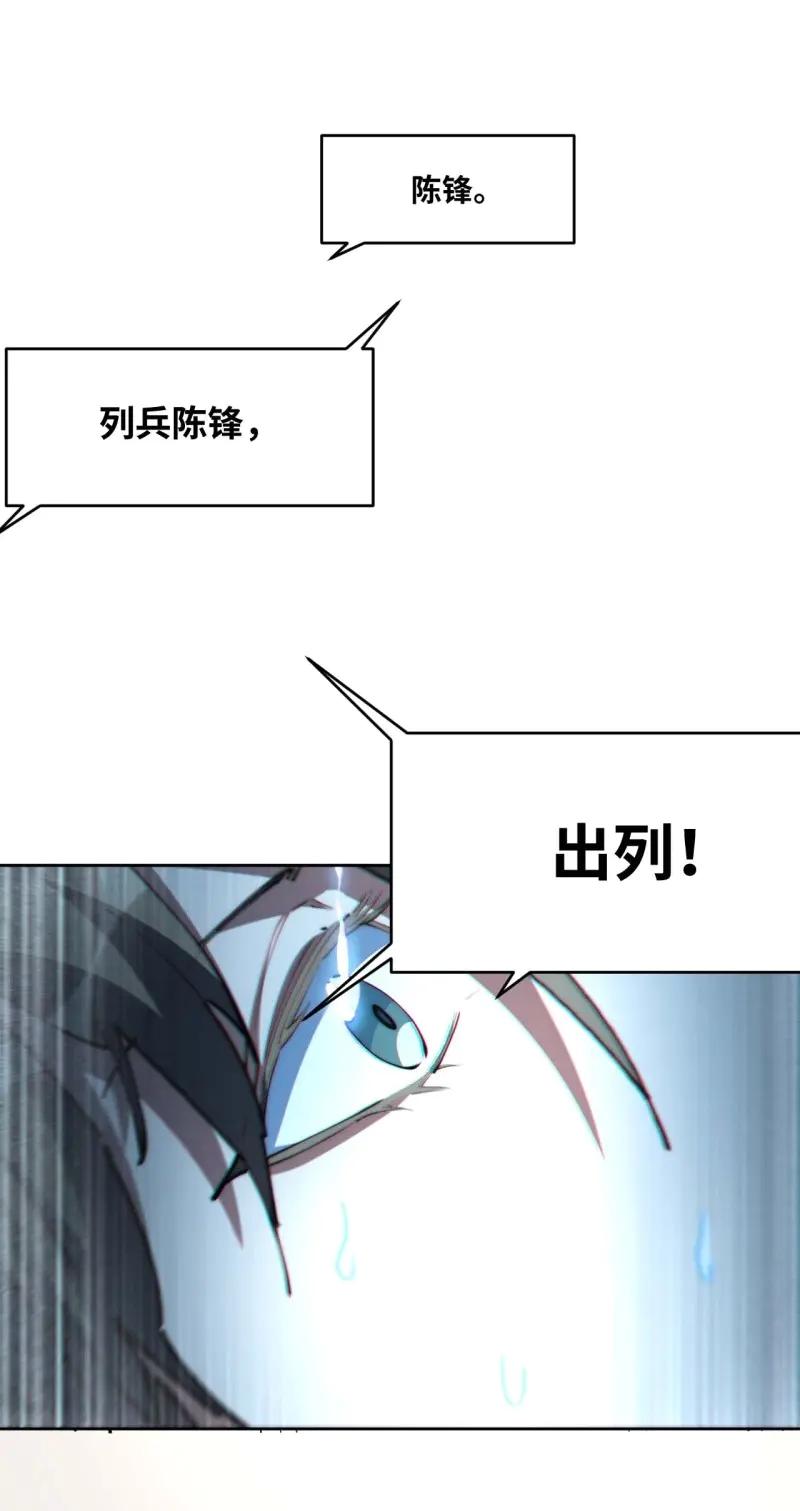 《我真没想当救世主啊！》第6话 5吉他废材 第44页
