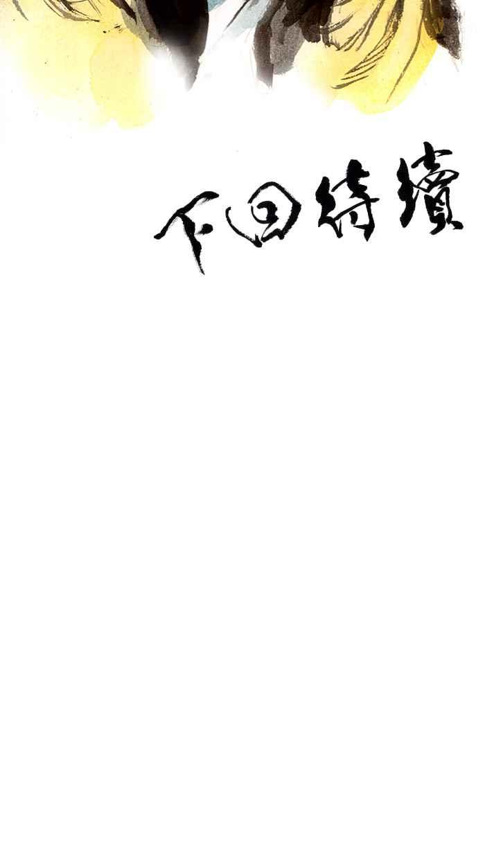 猫剑客 [第56话] 畜生道 终章 第22页