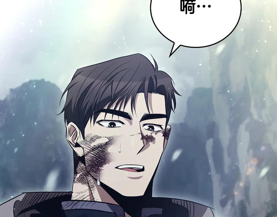 《这个养成游戏有点毒》第61话 终于结束了！ 第211页