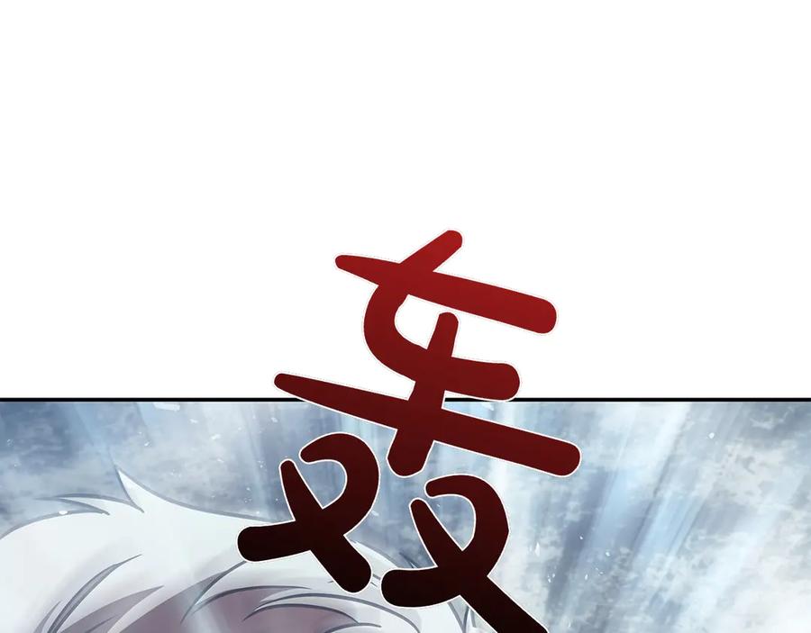 《这个养成游戏有点毒》第61话 终于结束了！ 第207页