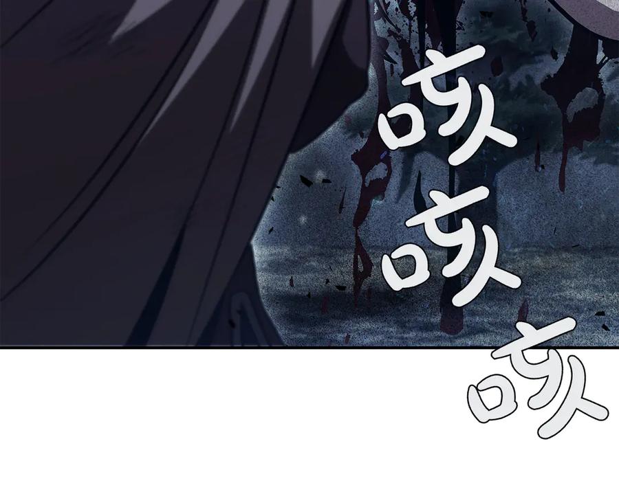 《这个养成游戏有点毒》第61话 终于结束了！ 第206页