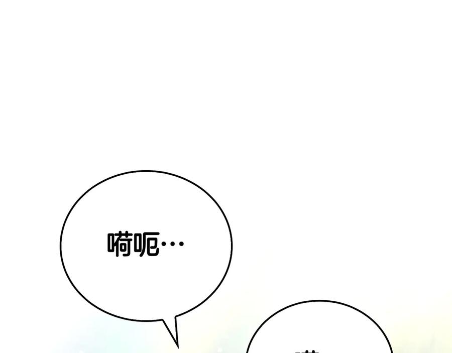 《这个养成游戏有点毒》第61话 终于结束了！ 第210页