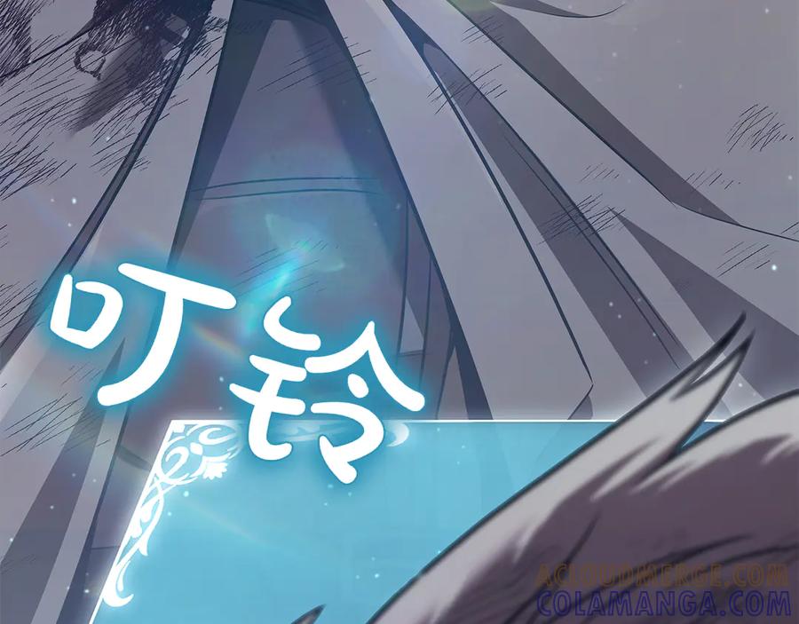 《这个养成游戏有点毒》第61话 终于结束了！ 第213页