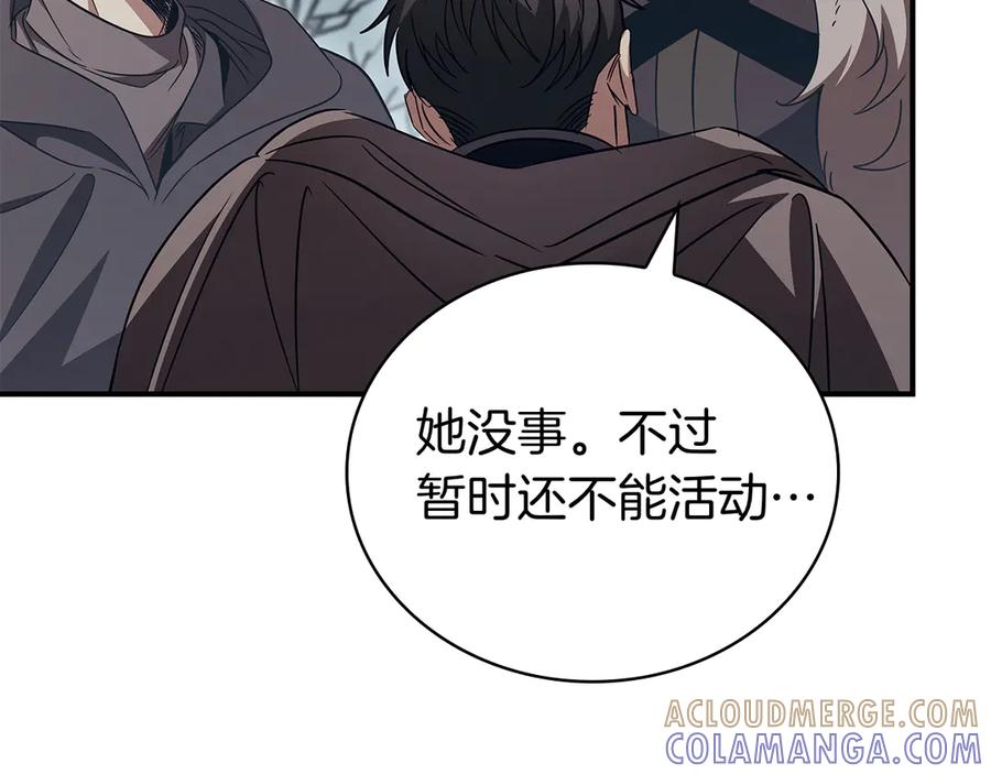 《这个养成游戏有点毒》第62话 远离她 第61页