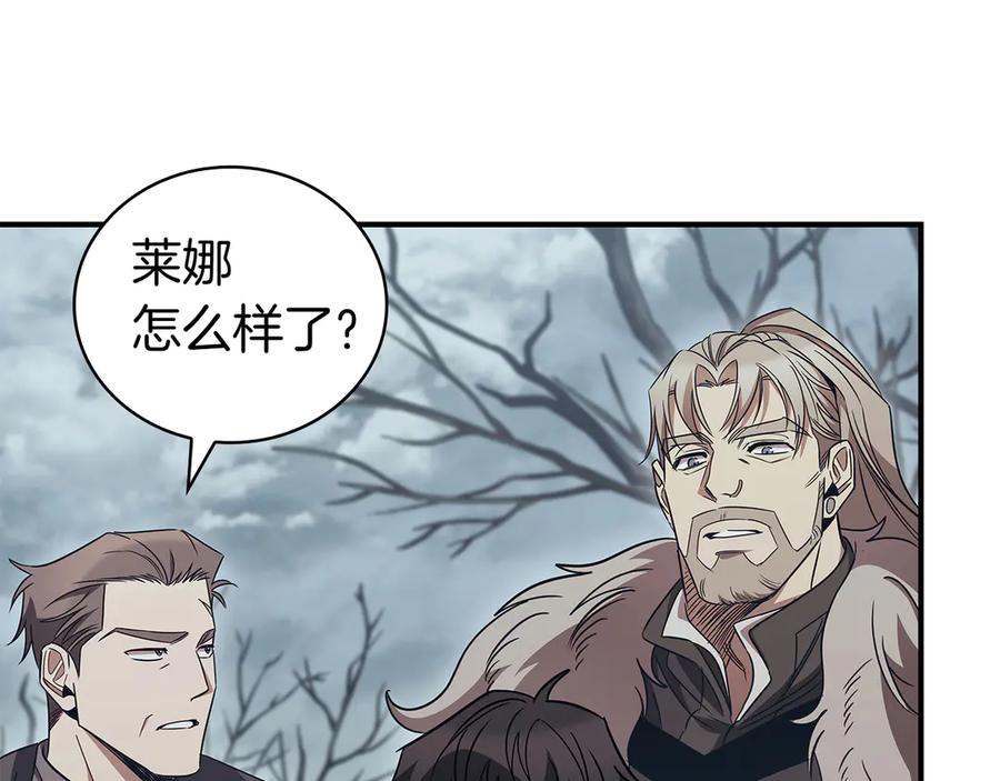 《这个养成游戏有点毒》第62话 远离她 第60页