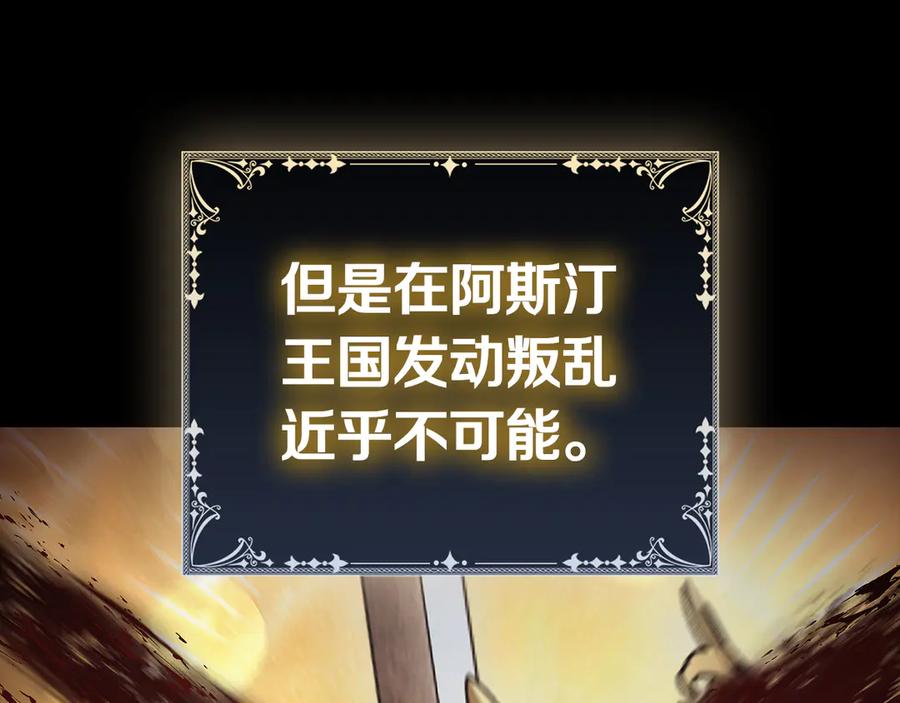 《这个养成游戏有点毒》第62话 远离她 第98页