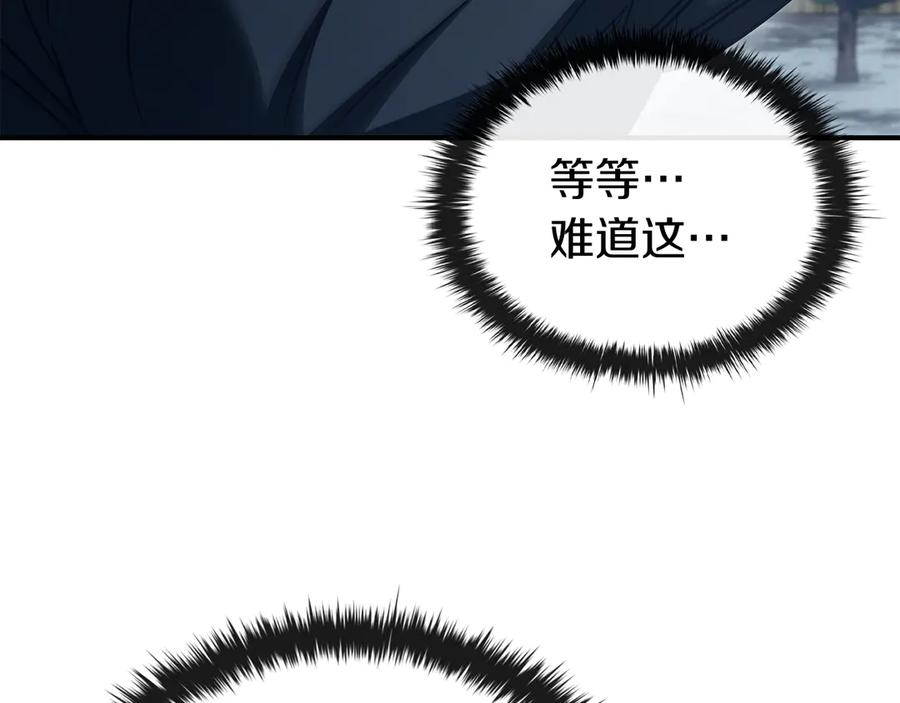 《这个养成游戏有点毒》第62话 远离她 第180页