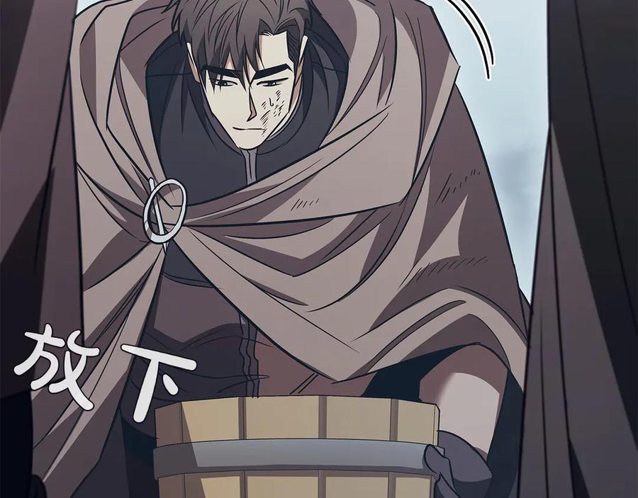 《这个养成游戏有点毒》第62话 远离她 第58页