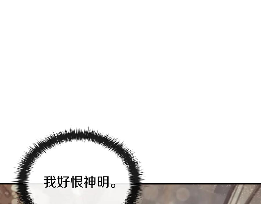 《这个养成游戏有点毒》第62话 远离她 第126页