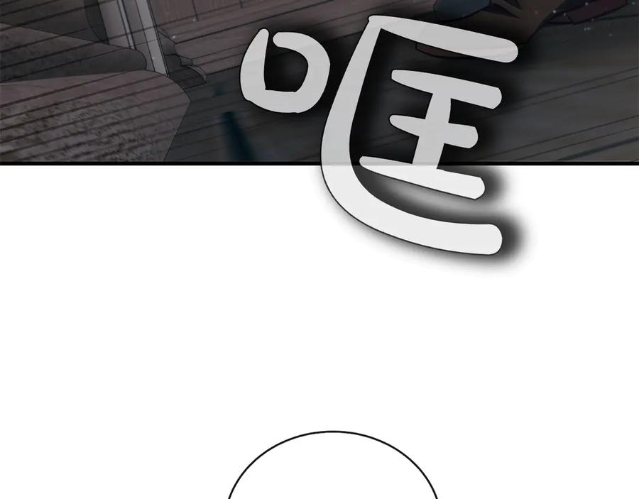 《这个养成游戏有点毒》第62话 远离她 第200页