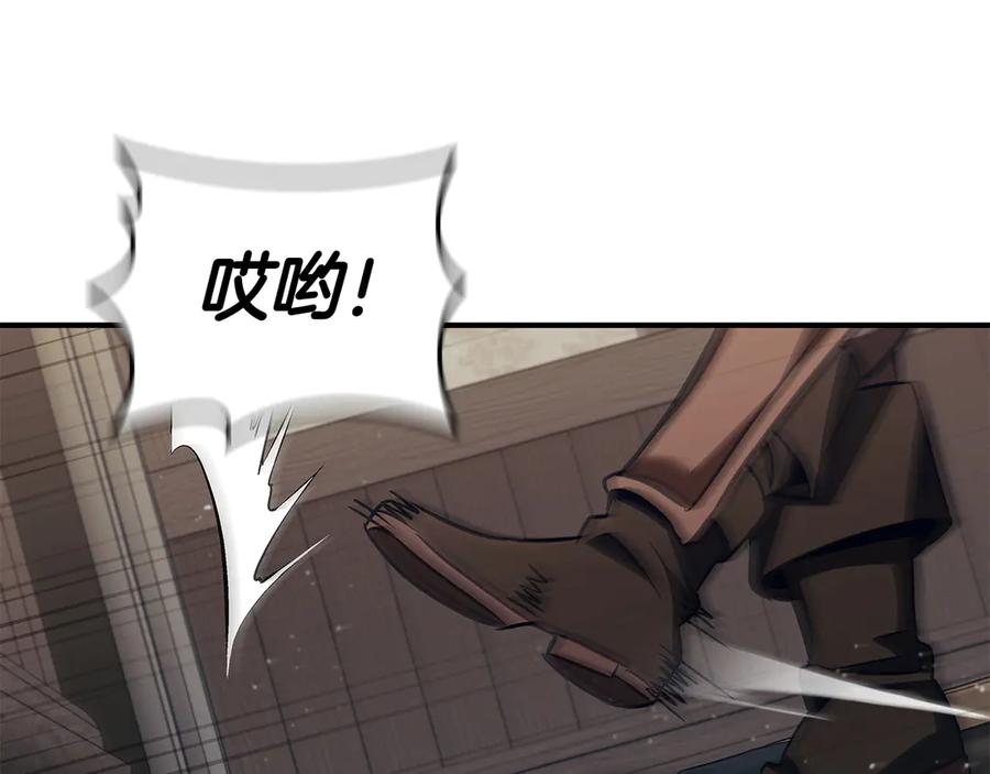 《这个养成游戏有点毒》第62话 远离她 第199页