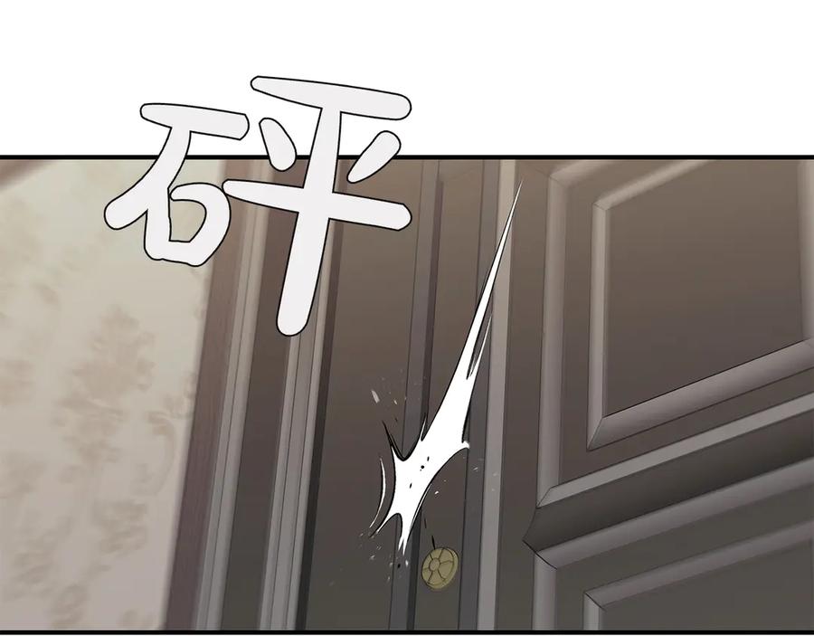 《这个养成游戏有点毒》第62话 远离她 第190页