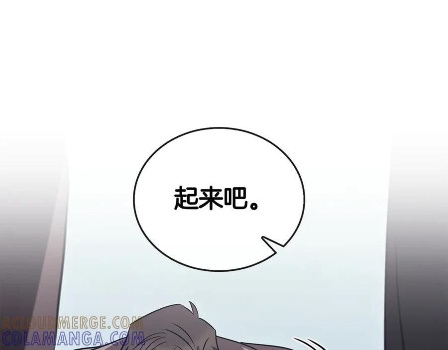 《这个养成游戏有点毒》第62话 远离她 第57页