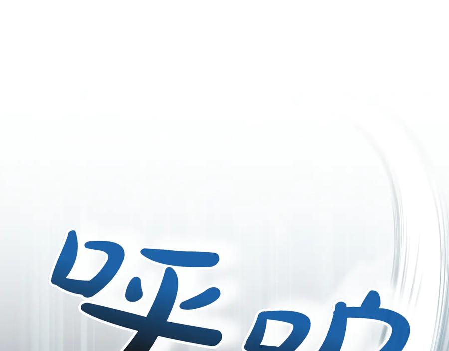 《这个养成游戏有点毒》第62话 远离她 第162页