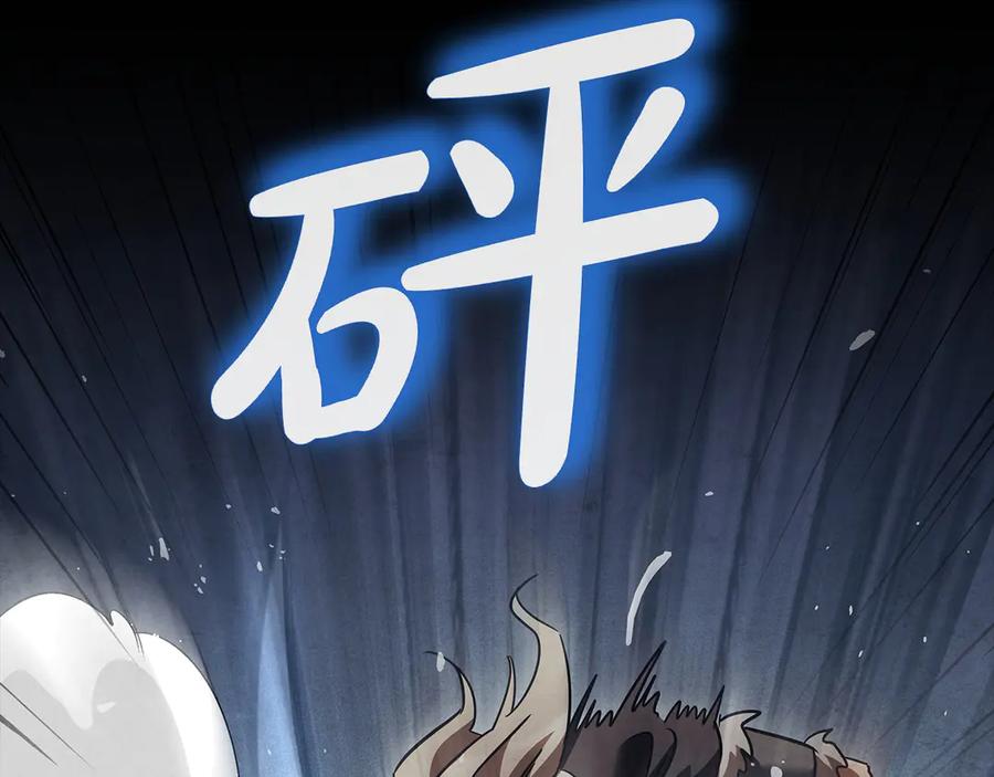 《这个养成游戏有点毒》第62话 远离她 第26页