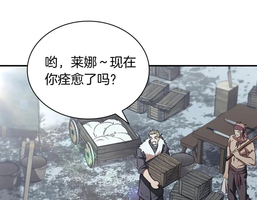 《这个养成游戏有点毒》第62话 远离她 第147页