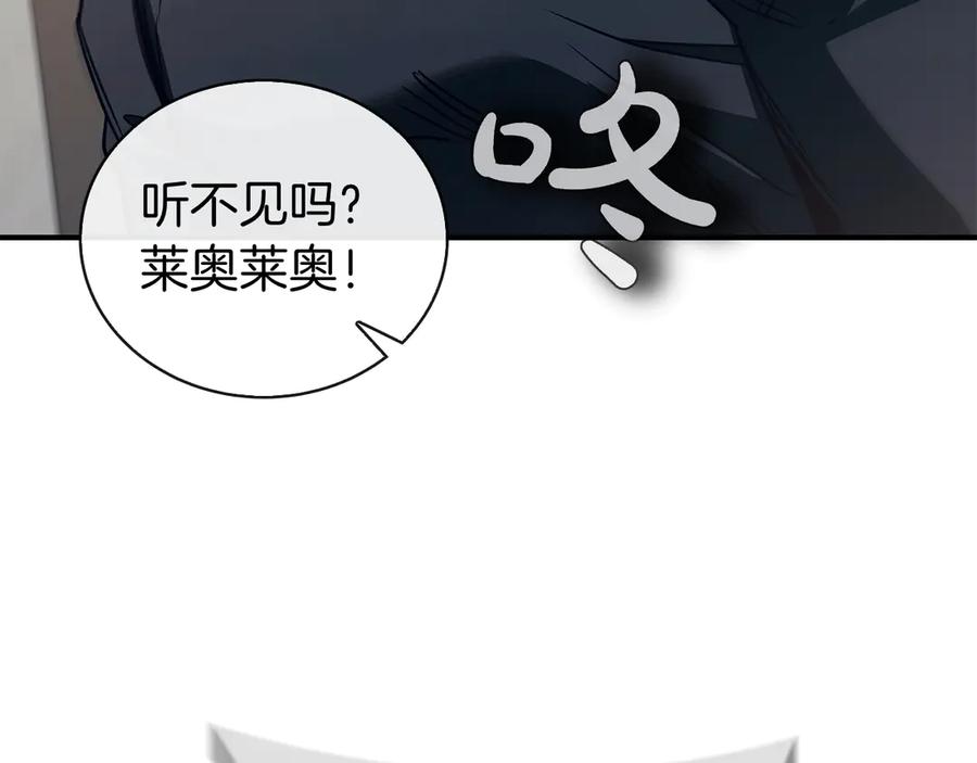 《这个养成游戏有点毒》第62话 远离她 第195页