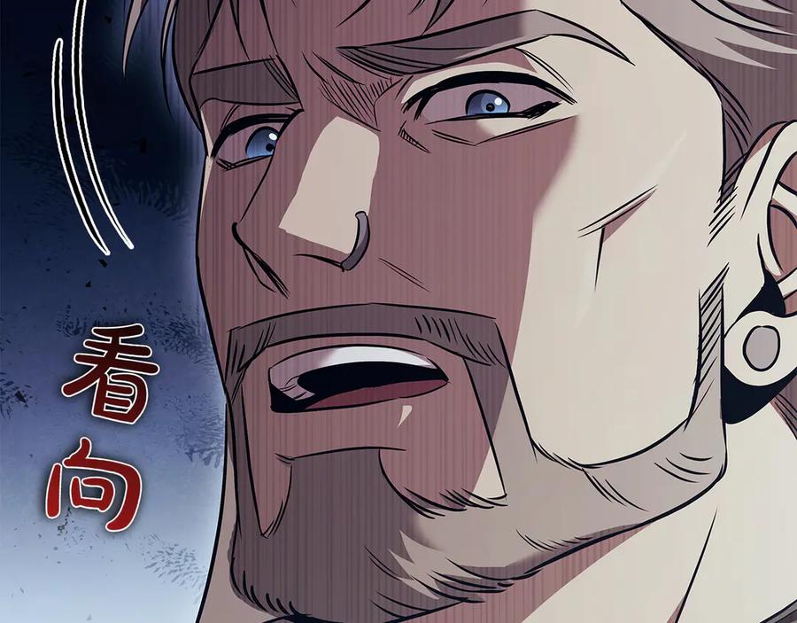《这个养成游戏有点毒》第62话 远离她 第16页