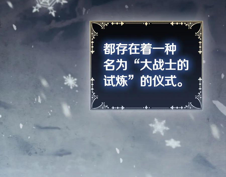 《这个养成游戏有点毒》第62话 远离她 第47页