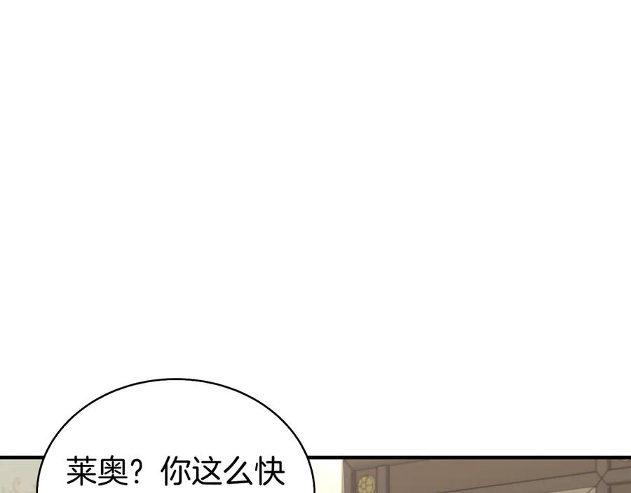 《这个养成游戏有点毒》第62话 远离她 第187页