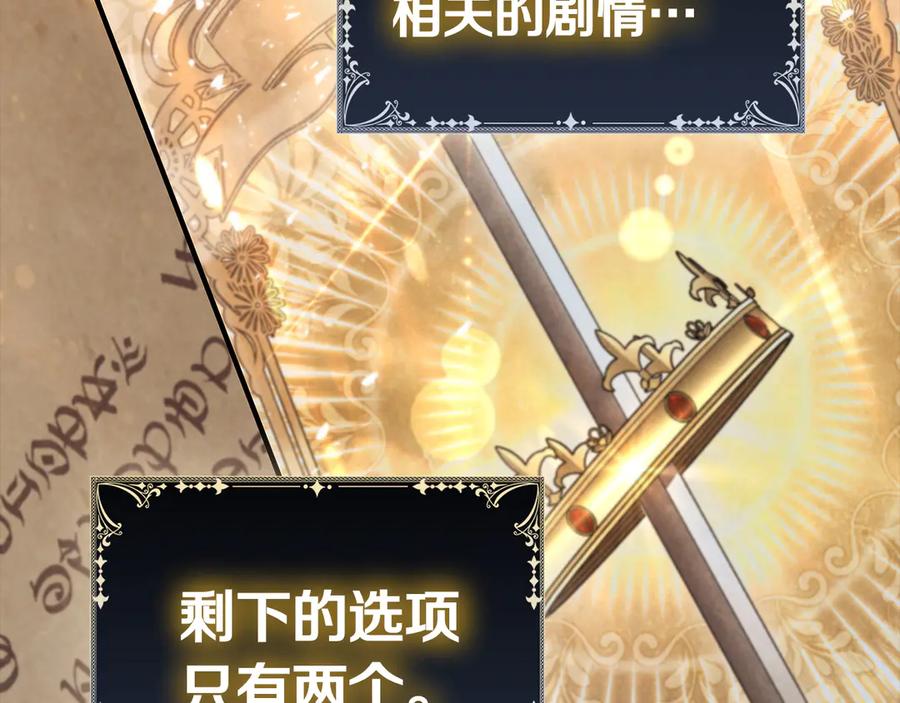 《这个养成游戏有点毒》第62话 远离她 第95页