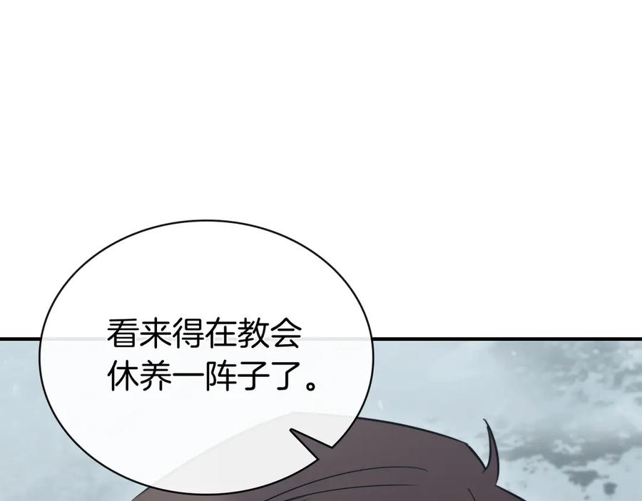 《这个养成游戏有点毒》第62话 远离她 第62页