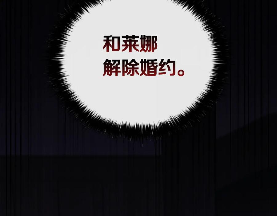 《这个养成游戏有点毒》第62话 远离她 第114页