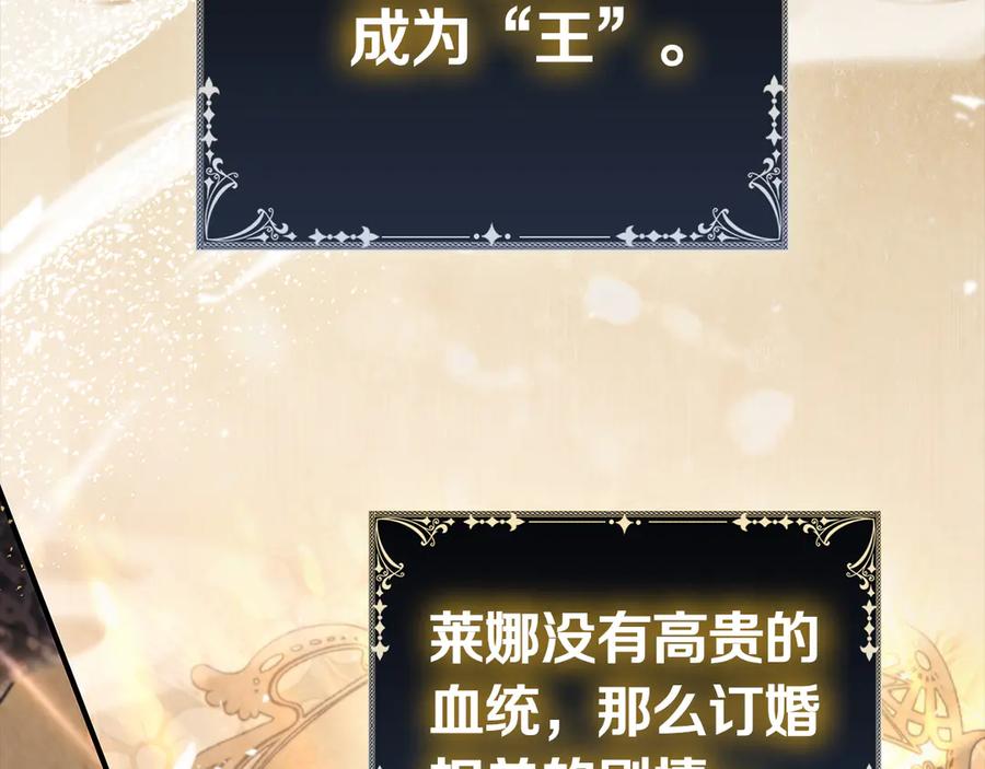 《这个养成游戏有点毒》第62话 远离她 第94页
