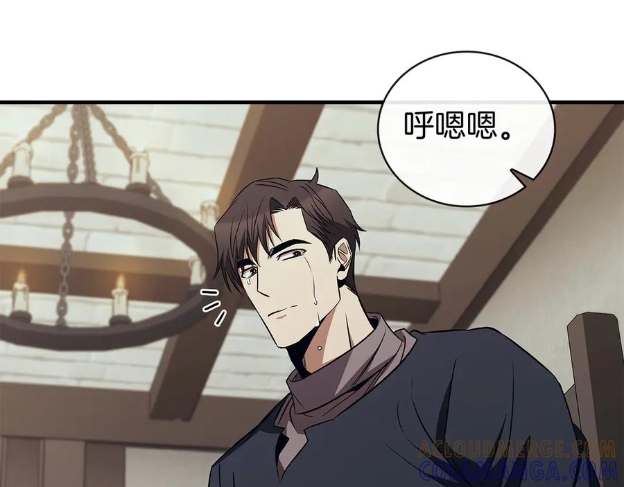 《这个养成游戏有点毒》第62话 远离她 第129页