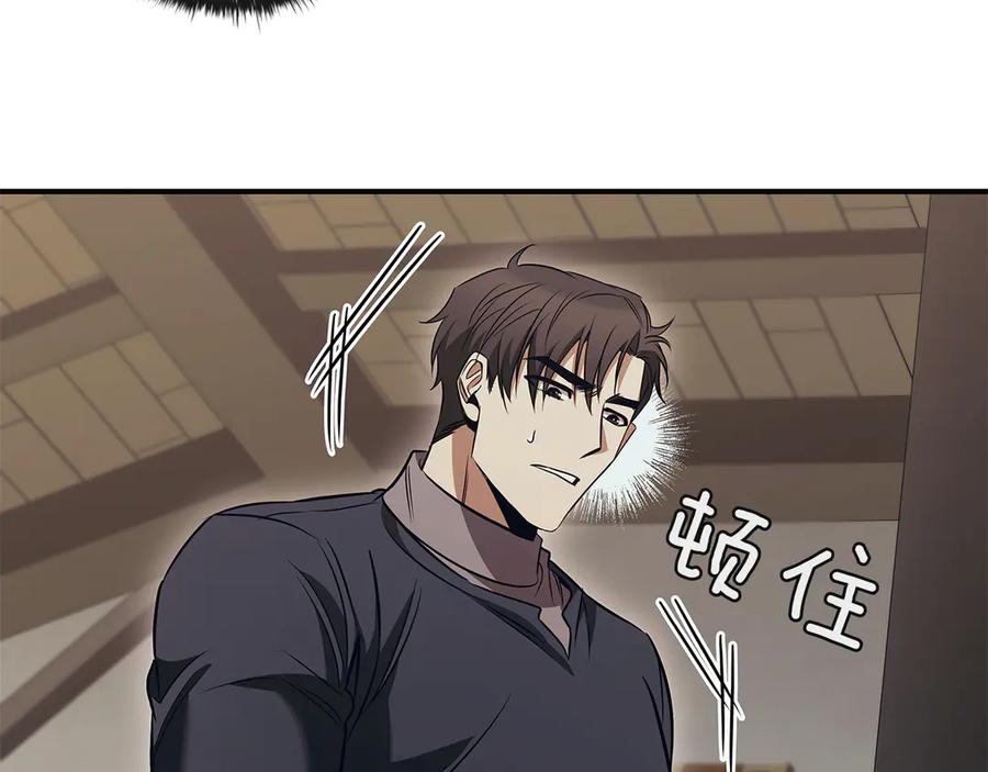 《这个养成游戏有点毒》第62话 远离她 第203页