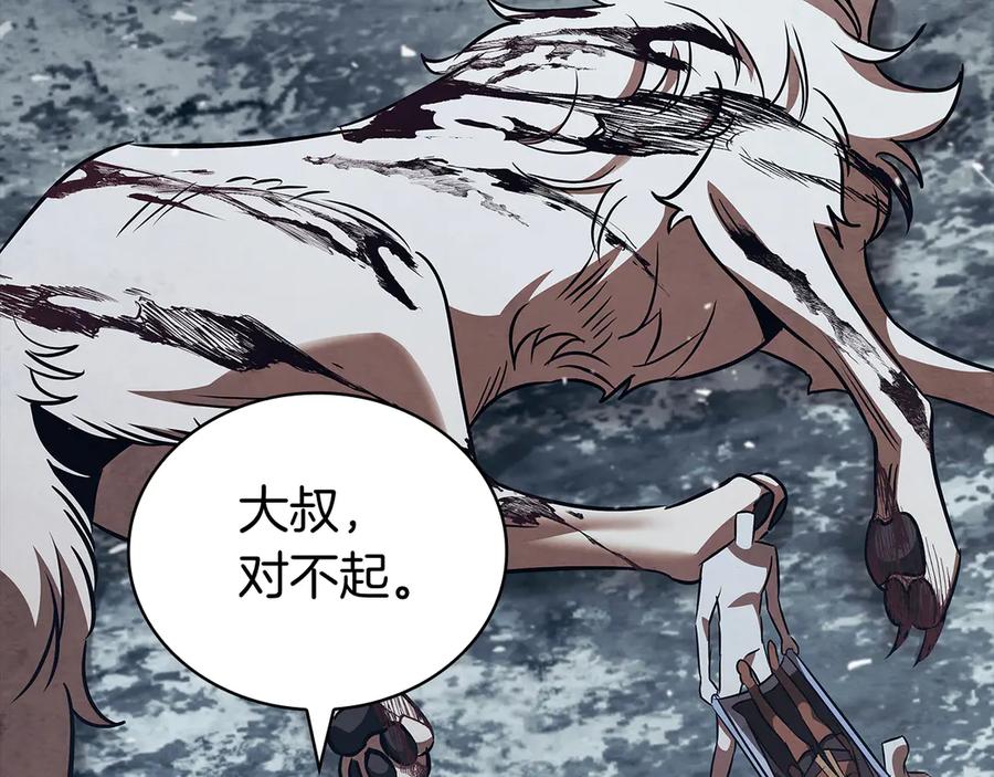 《这个养成游戏有点毒》第62话 远离她 第22页