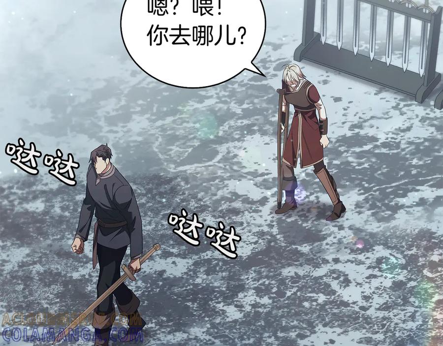 《这个养成游戏有点毒》第62话 远离她 第185页