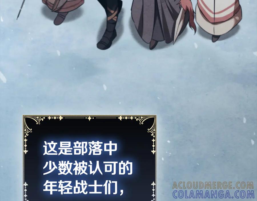 《这个养成游戏有点毒》第62话 远离她 第49页