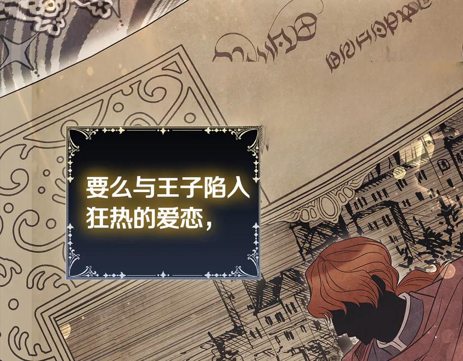 《这个养成游戏有点毒》第62话 远离她 第87页