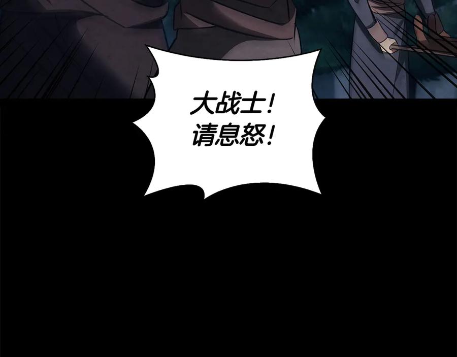 《这个养成游戏有点毒》第62话 远离她 第36页
