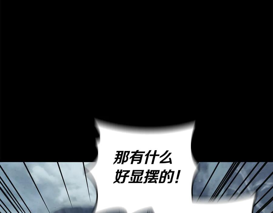《这个养成游戏有点毒》第62话 远离她 第34页