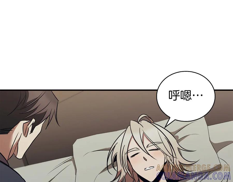 《这个养成游戏有点毒》第62话 远离她 第137页