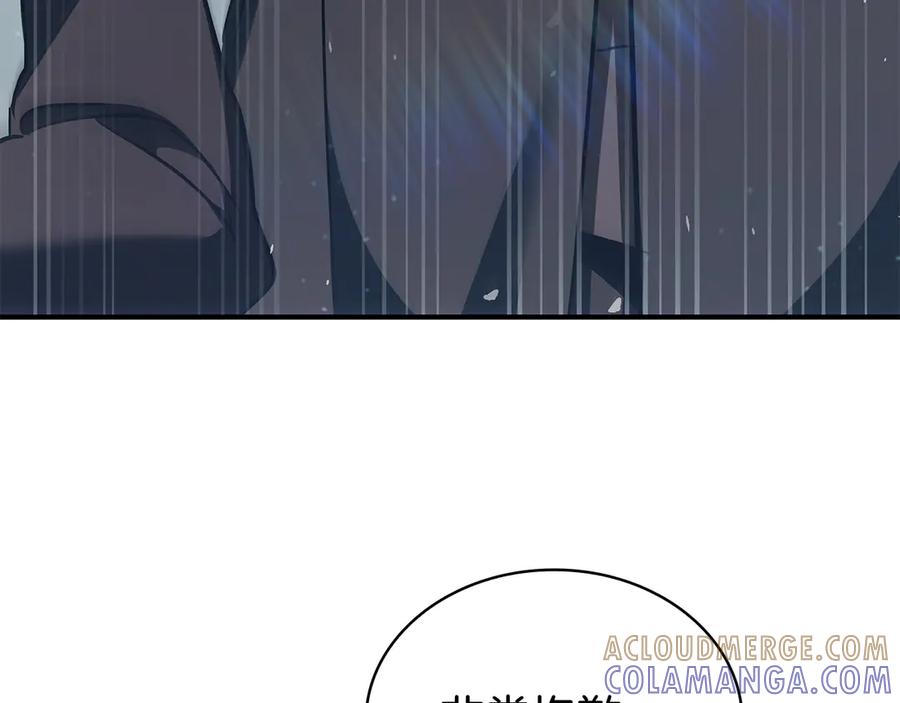 《这个养成游戏有点毒》第62话 远离她 第9页