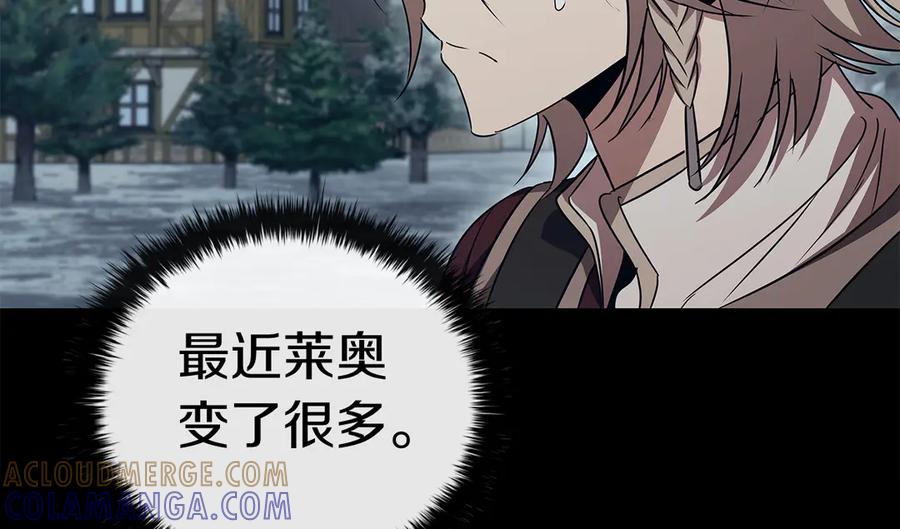 《这个养成游戏有点毒》第62话 远离她 第173页