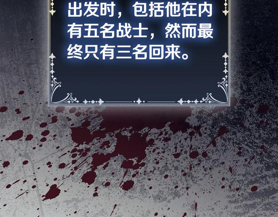 《这个养成游戏有点毒》第62话 远离她 第54页