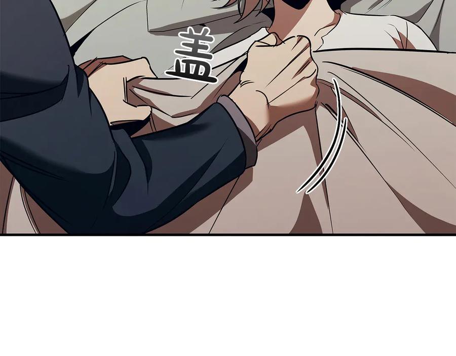《这个养成游戏有点毒》第62话 远离她 第138页