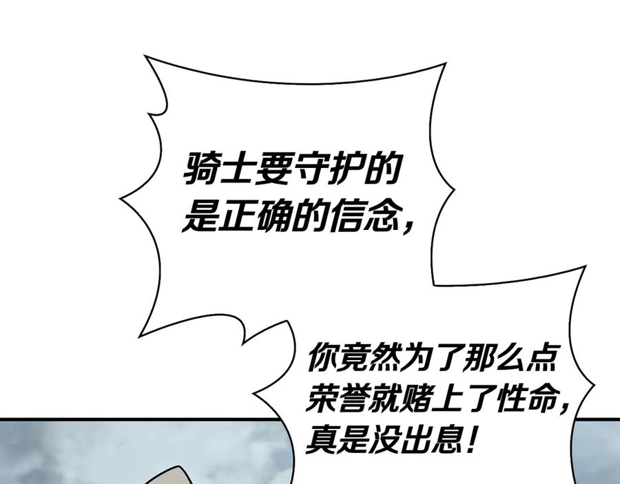 《这个养成游戏有点毒》第62话 远离她 第12页