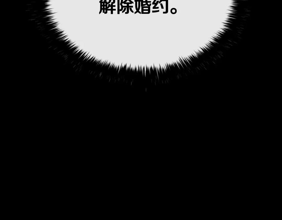 《这个养成游戏有点毒》第62话 远离她 第84页