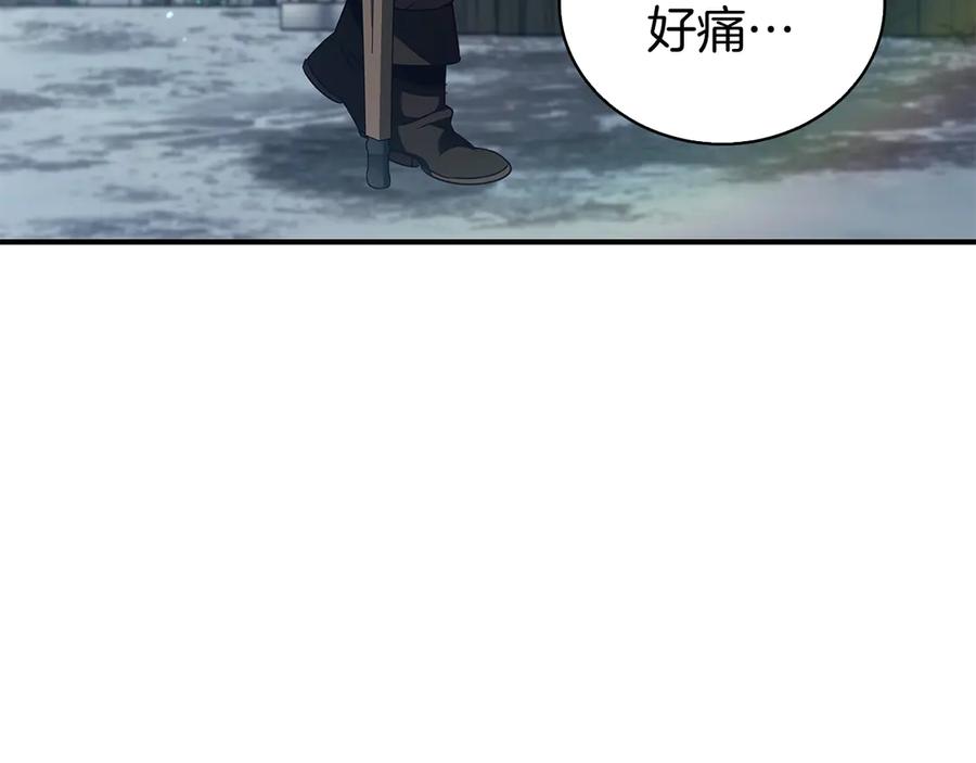 《这个养成游戏有点毒》第62话 远离她 第146页