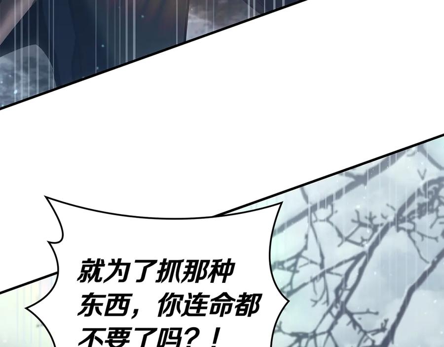 《这个养成游戏有点毒》第62话 远离她 第6页