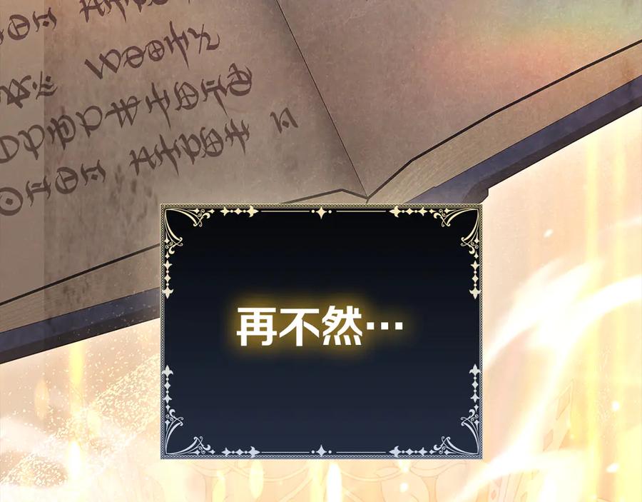 《这个养成游戏有点毒》第62话 远离她 第90页