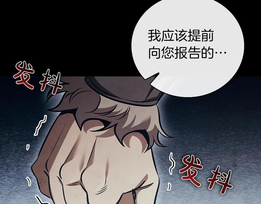 《这个养成游戏有点毒》第62话 远离她 第24页