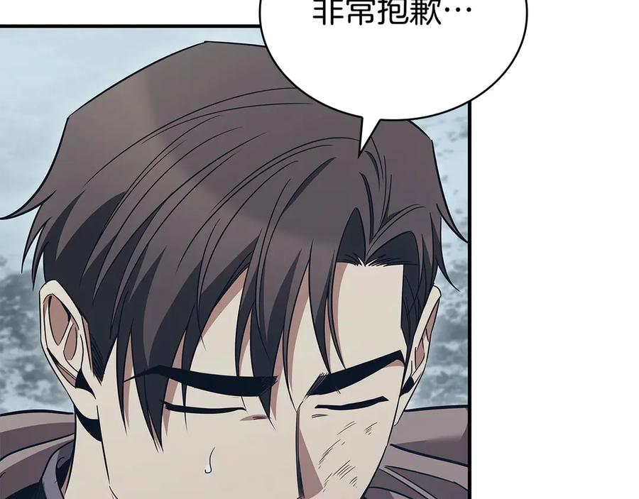 《这个养成游戏有点毒》第62话 远离她 第10页