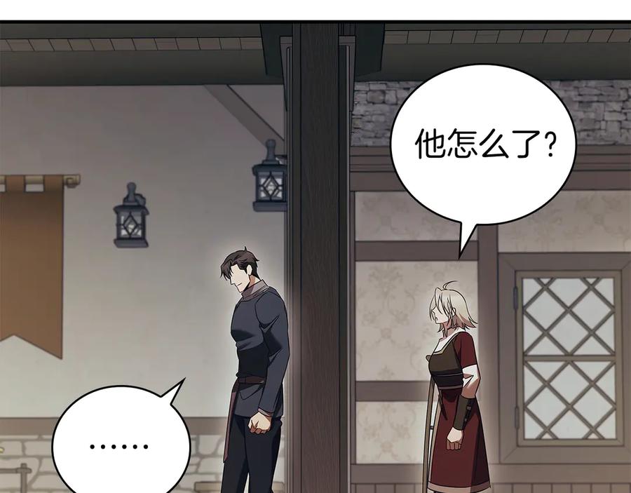 《这个养成游戏有点毒》第62话 远离她 第192页